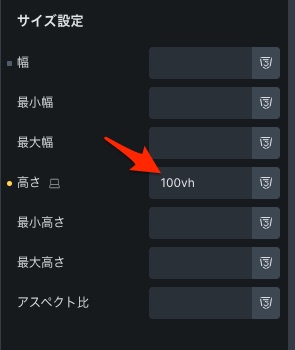 100vhの設定方法