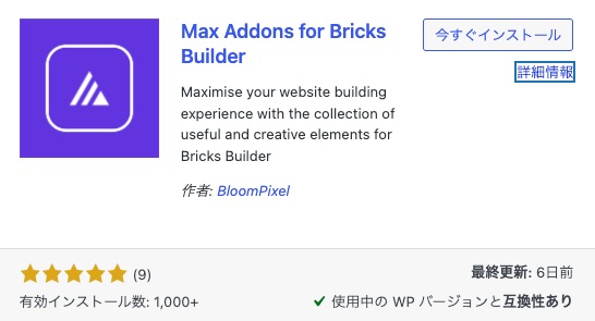 Max Addons for Bricks Builder