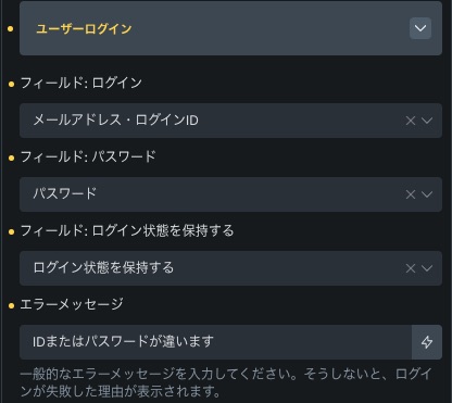 BricksBuilderのカスタムログイン画面