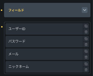 Bricksのフォームを使って会員登録フォームを作る