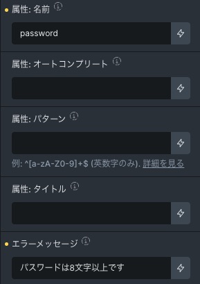Bricksのフォームを使って会員登録フォームを作る