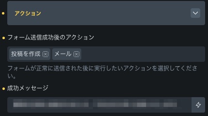 Bricksのフォームで新規投稿する