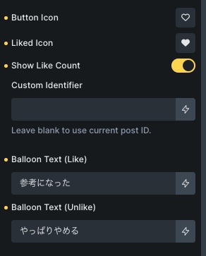 SNNのライクボタンの設定方法