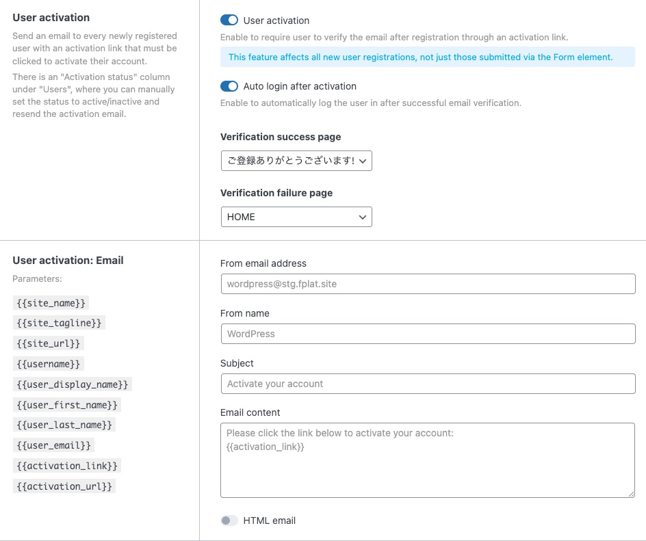 Bricks Builderで会員登録時のメール認証を導入する