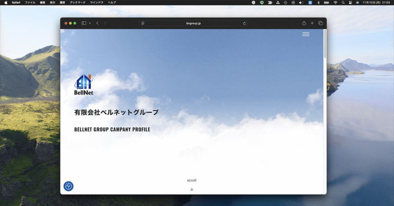 東京八王子のベルネットグループのホームページ