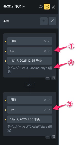 一定の日時だけ表示させる