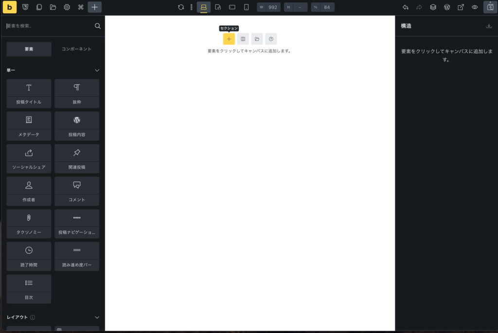 テンプレートの基本操作