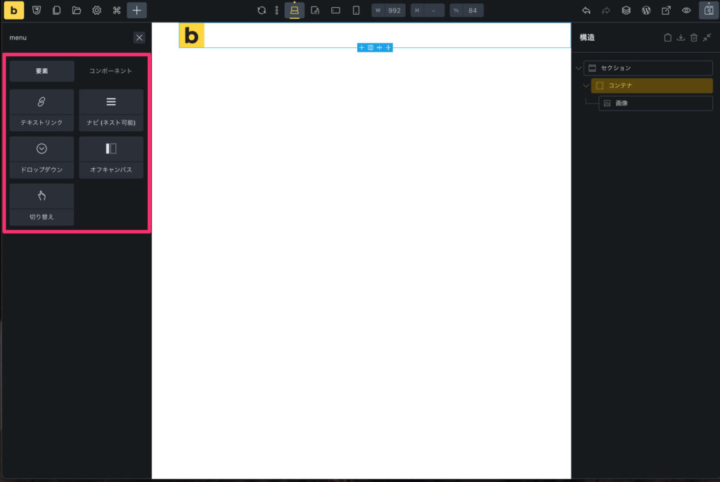 テンプレートの基本操作