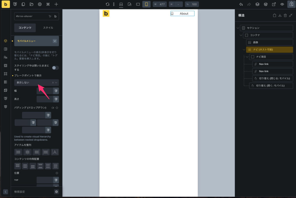 テンプレートの基本操作