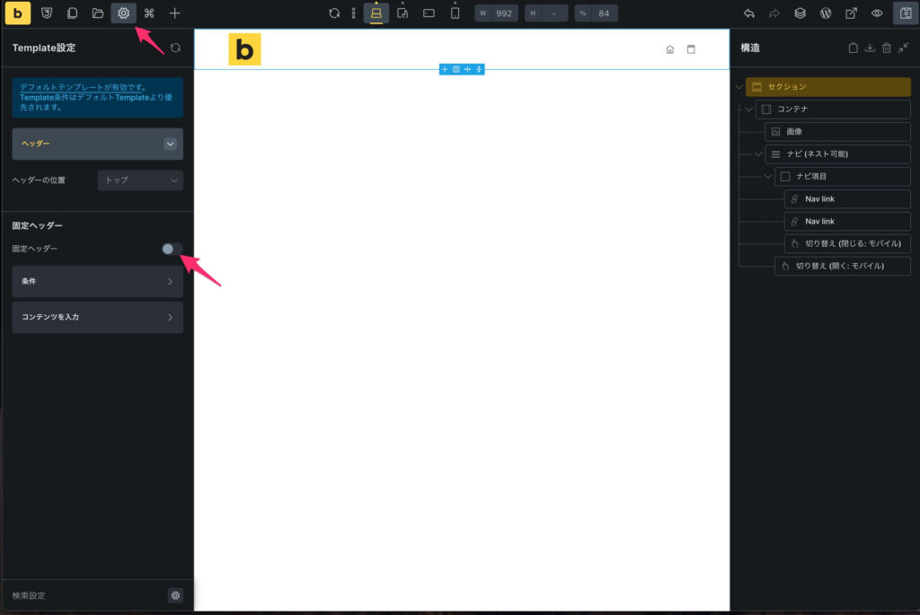 テンプレートの基本操作