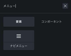 BricksBuilderのメニュー