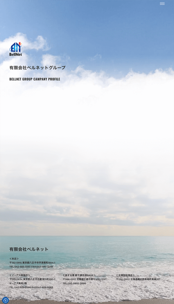 Bricksで制作した空から海へ流れるデザイン