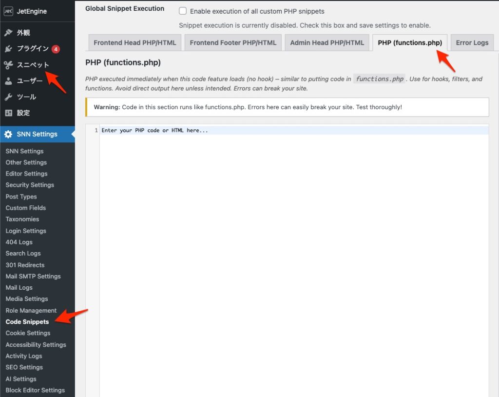 SNNのコードスニペット