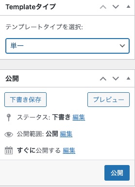 Bricksでテンプレートの作り方