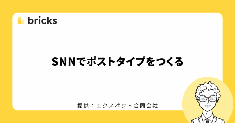 カスタムポストタイプ